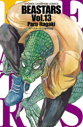 Beastars 13