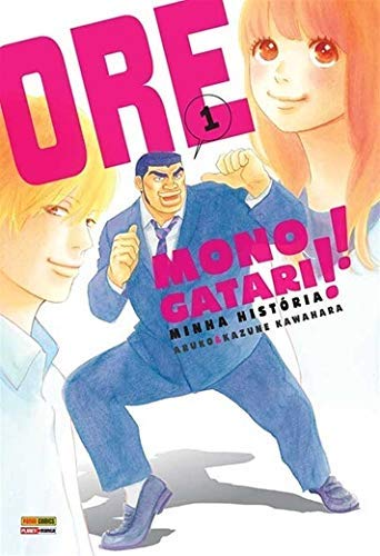 Ore Monogatari 1