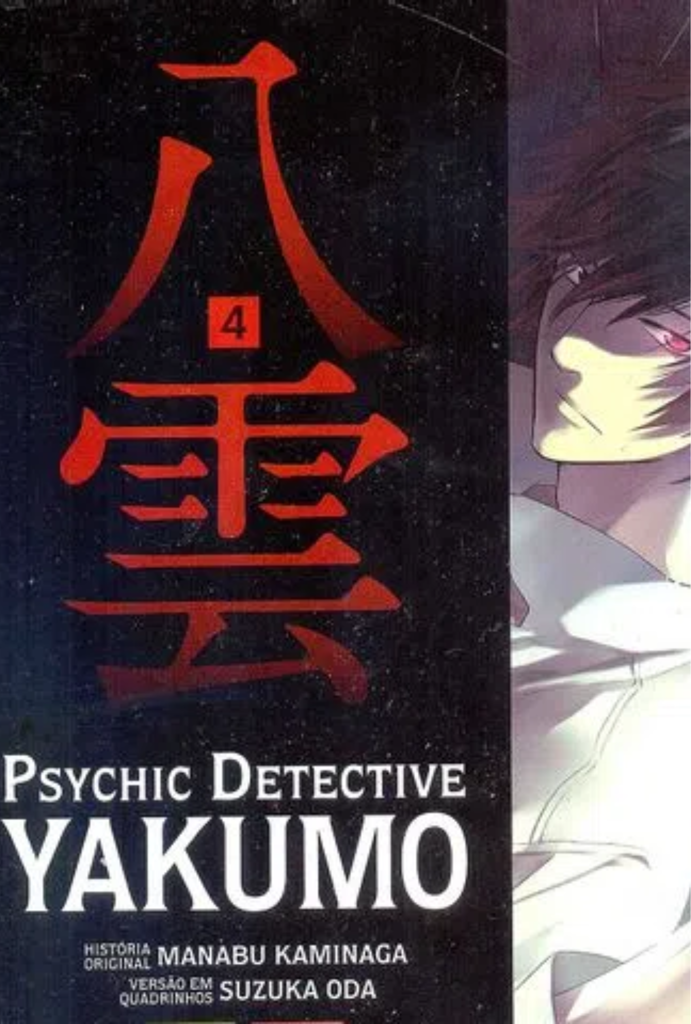 Psychic Detective Yakumo 4