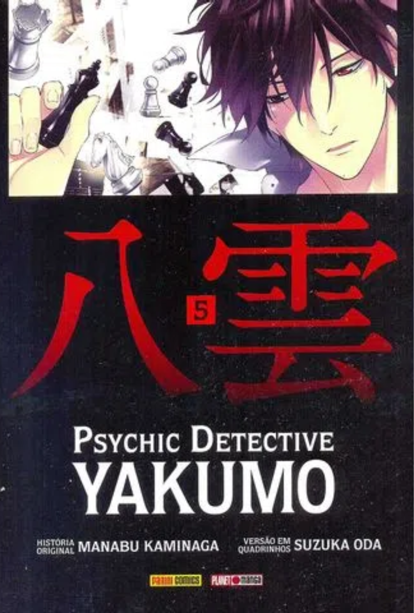 Psychic Detective Yakumo 5