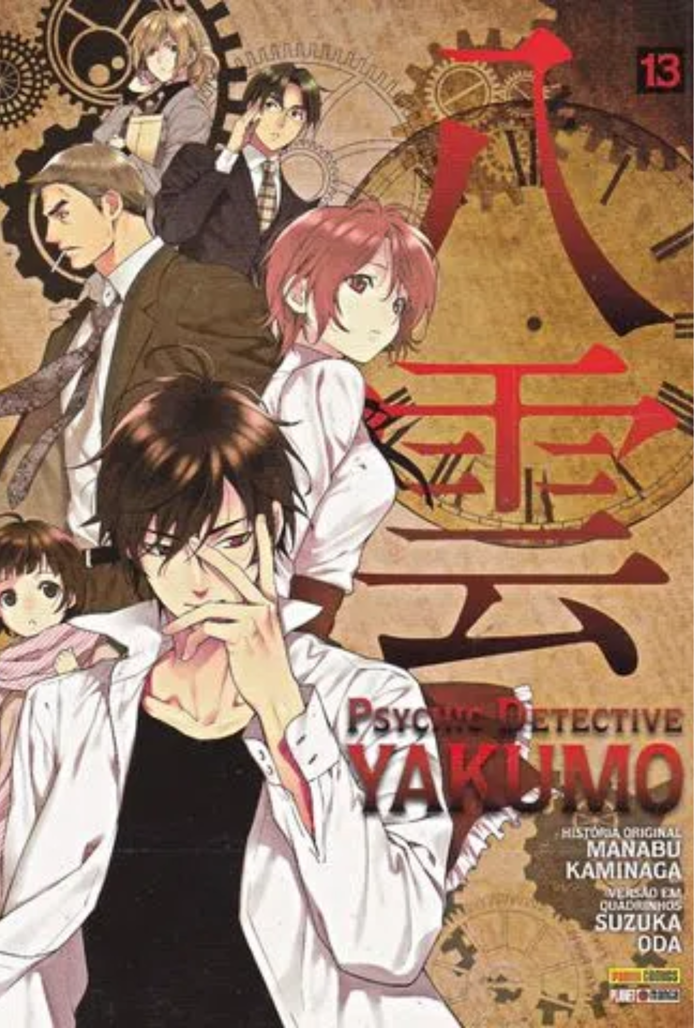 Psychic Detective Yakumo 13