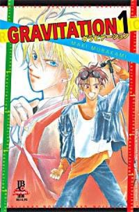 Gravitation 1