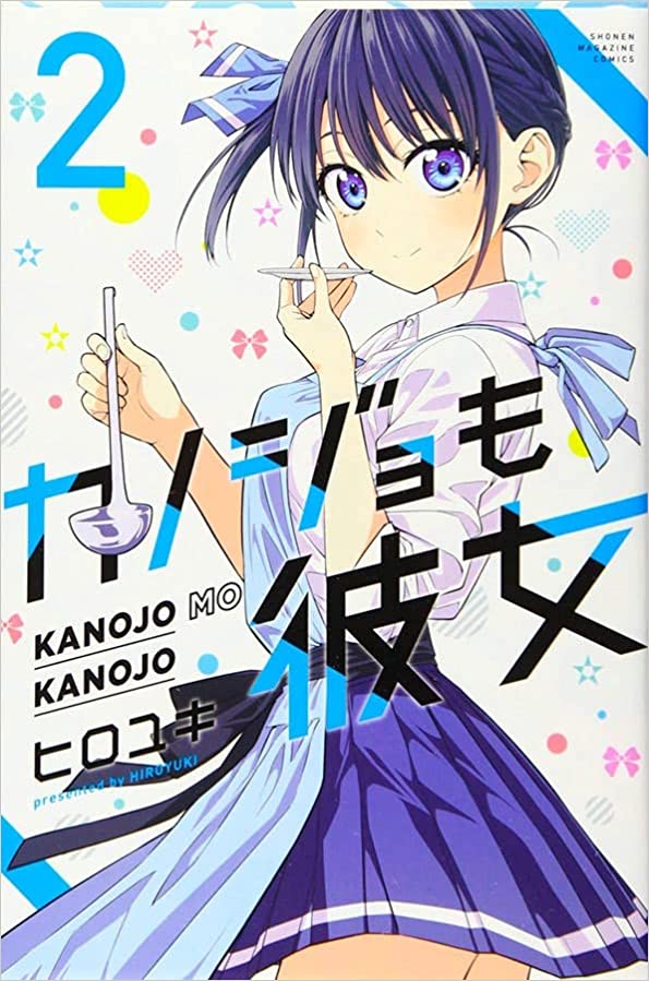 Kanojo mo Kanojo: Confissões e Namoradas 02