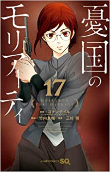 Moriarty, O Patriota 17