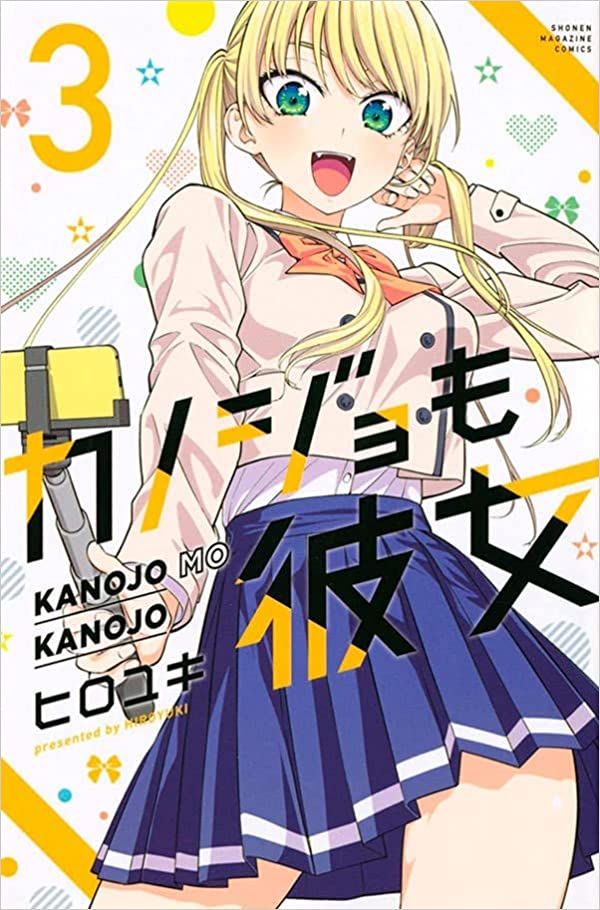 Kanojo mo Kanojo: Confissões e Namoradas 03