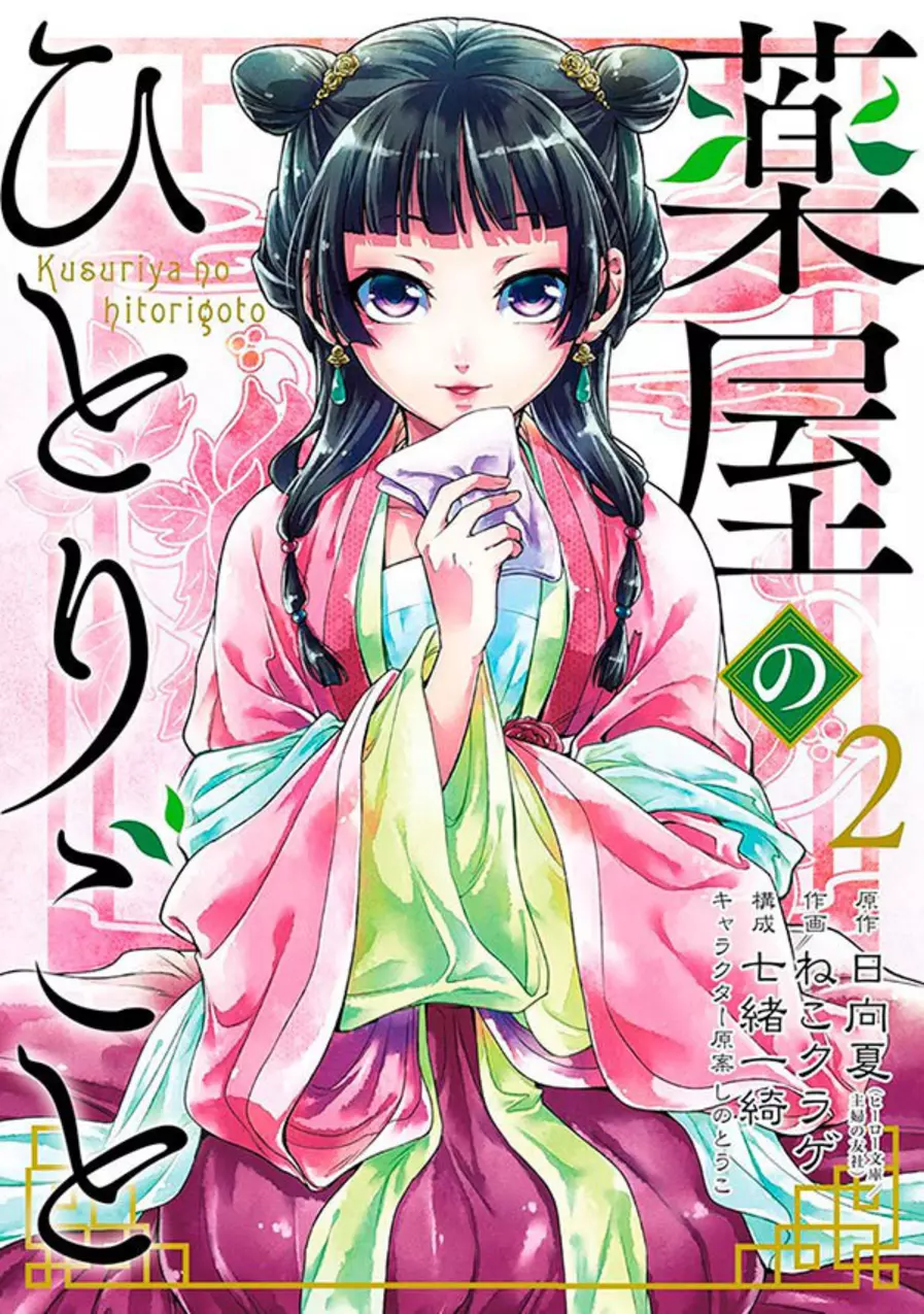 Diários De Uma Apotecária 02