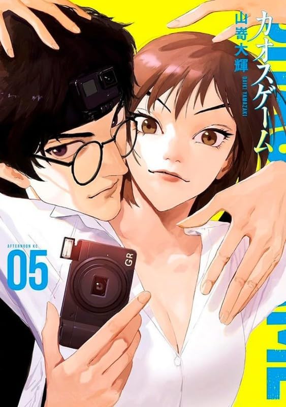 Chaos Game 05