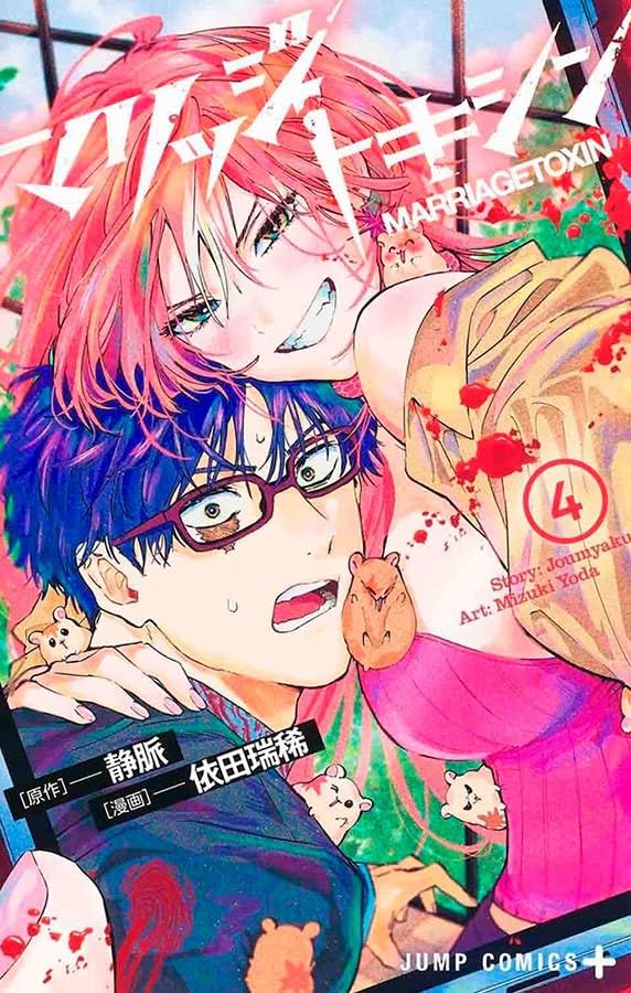 Marriage Toxin 04