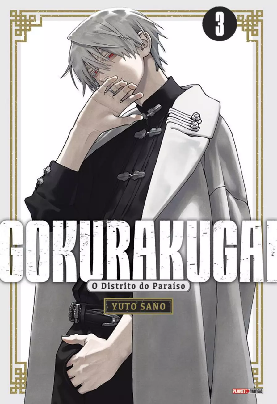 Gokurakugai 03