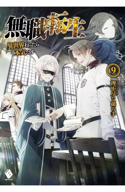 Mushoku Tensei: Uma Segunda Chance 09 (Novel)