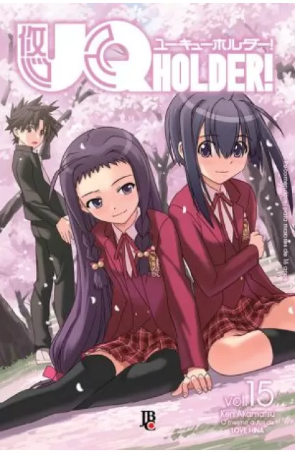 UQ Holder! 15