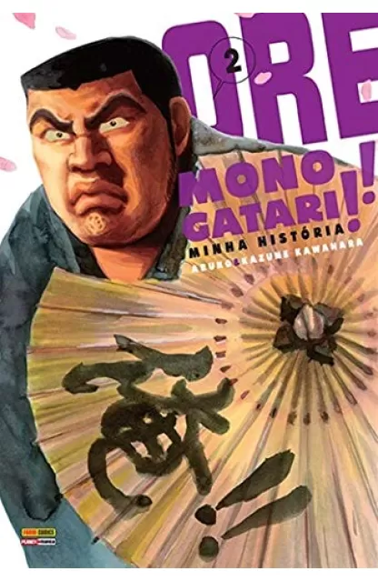 Ore Monogatari 02