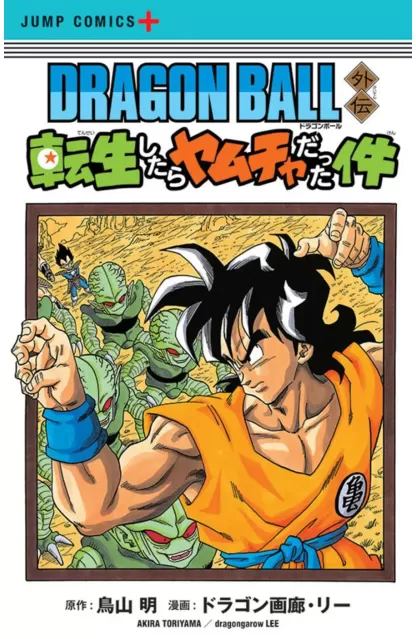 Dragon Ball Gaiden: Aquela Vez que Reencarnei como Yamcha