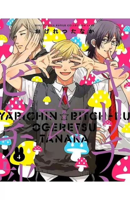 Yarichin Bitch Club 04