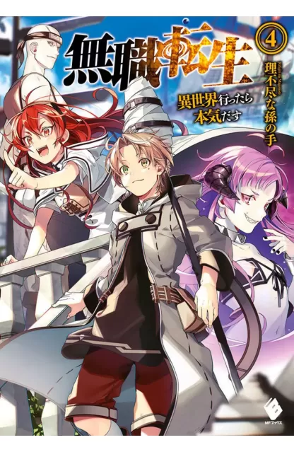 Mushoku Tensei: Uma Segunda Chance 04 Viajante (Novel)