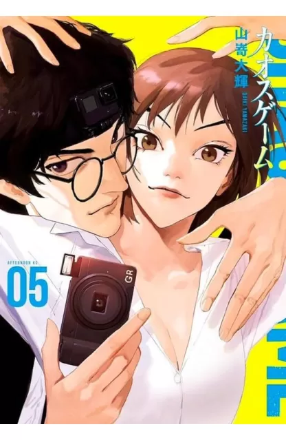 Chaos Game 05