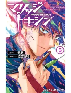 Marriage Toxin 05