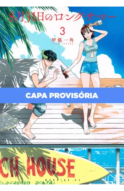 O longo verão de 31 de agosto 03