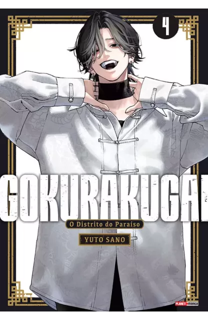 Gokurakugai 04