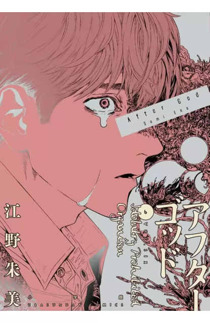 After God 06