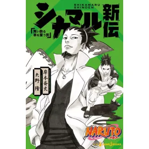 Naruto - A Verdadeira Historia de Shikamaru: Uma Nuvem Dança