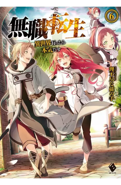 Mushoku Tensei: Uma Segunda Chance 06 Retorno (Novel)
