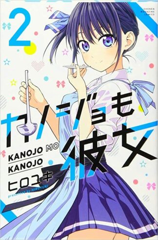 Kanojo mo Kanojo: Confissões e Namoradas 12 - Reboot Comic Store