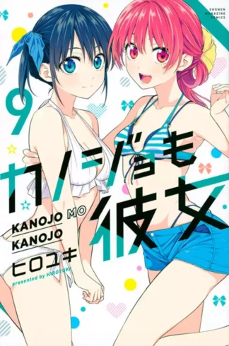Kanojo mo Kanojo: Confissões e Namoradas 12 - Reboot Comic Store