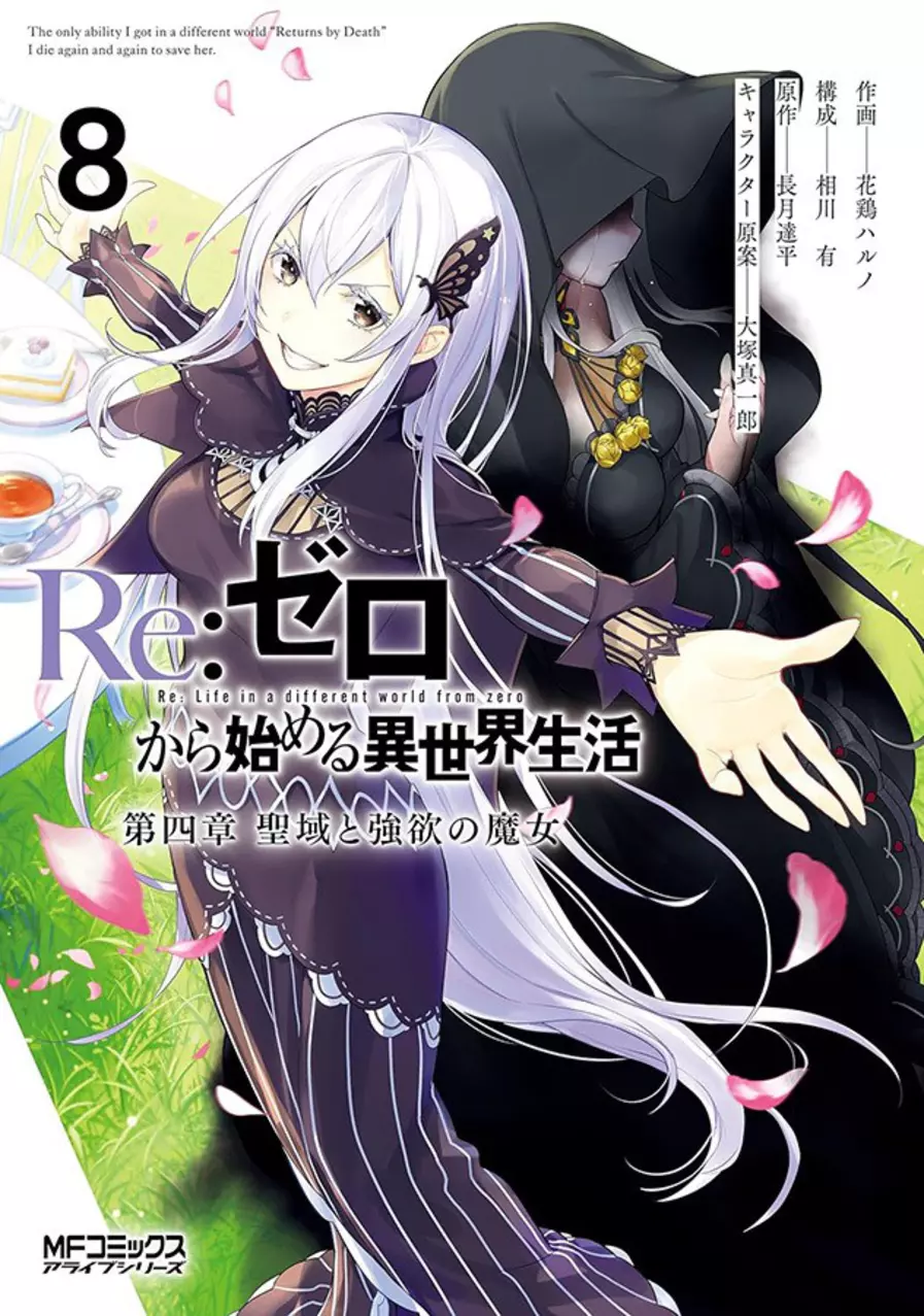 RE: Zero 08: O Santuário e a Bruxa da Ganância - Reboot Comic Store